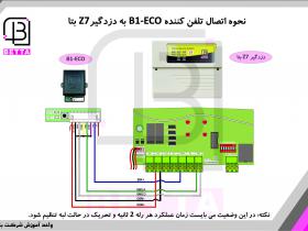 اتصال B1-Eco به دزدگیر Z7